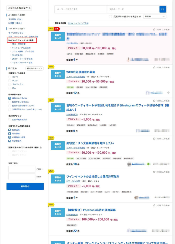 Webマーケティング　副業　収入